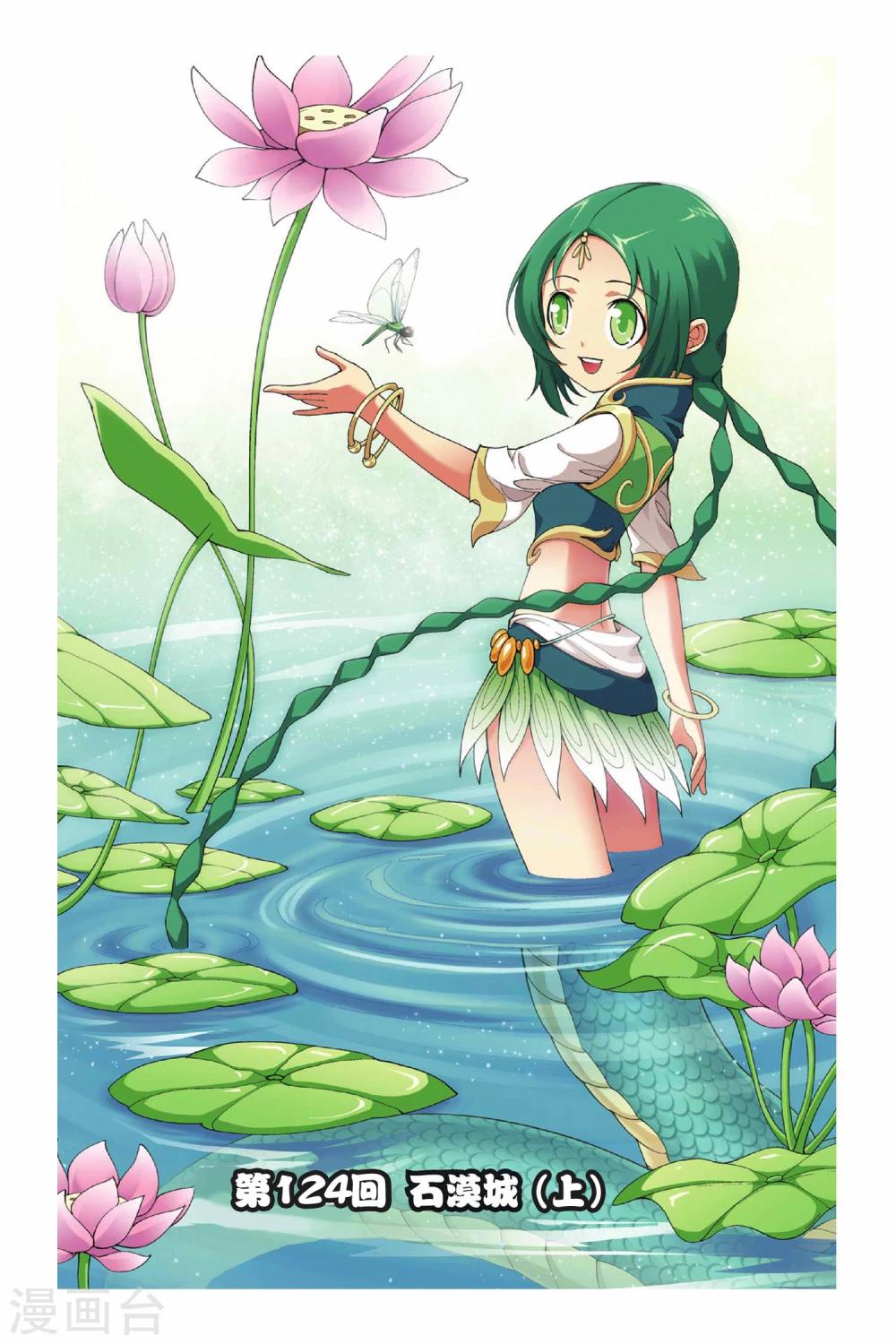 第124话 石漠城（上）0