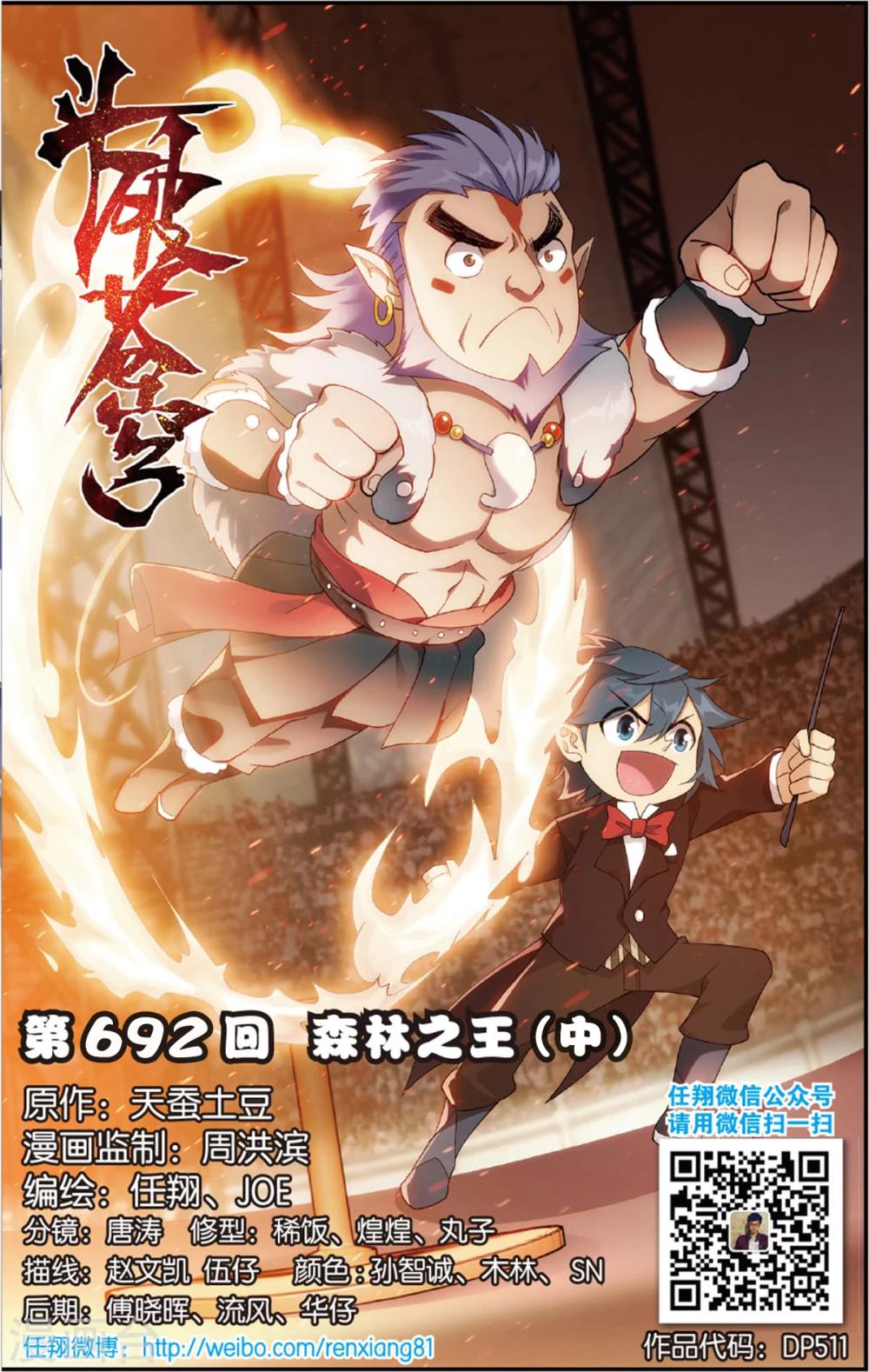 第692话 森林之王（中）0