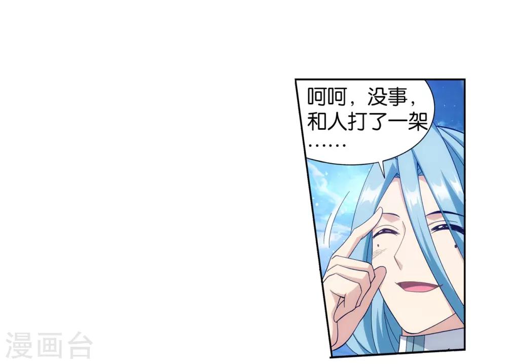 第859话 星陨阁19