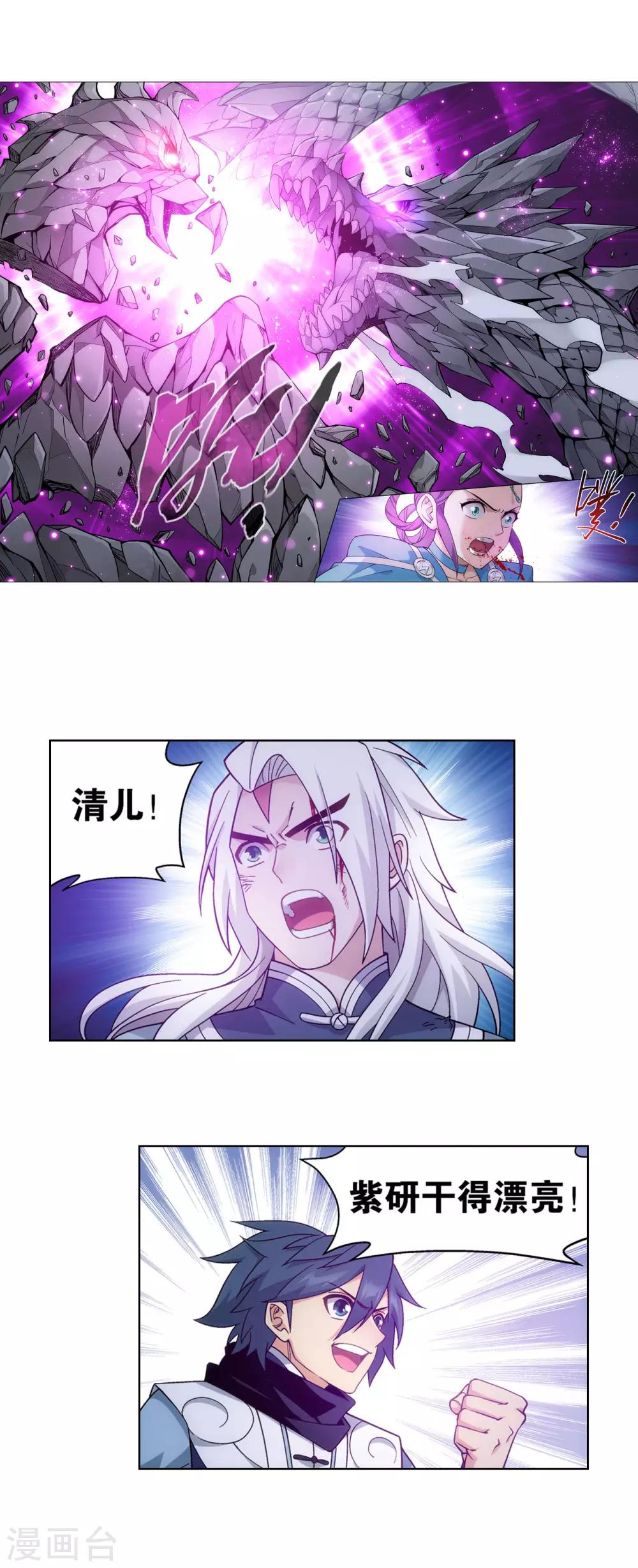第868话 凰轩的实力22