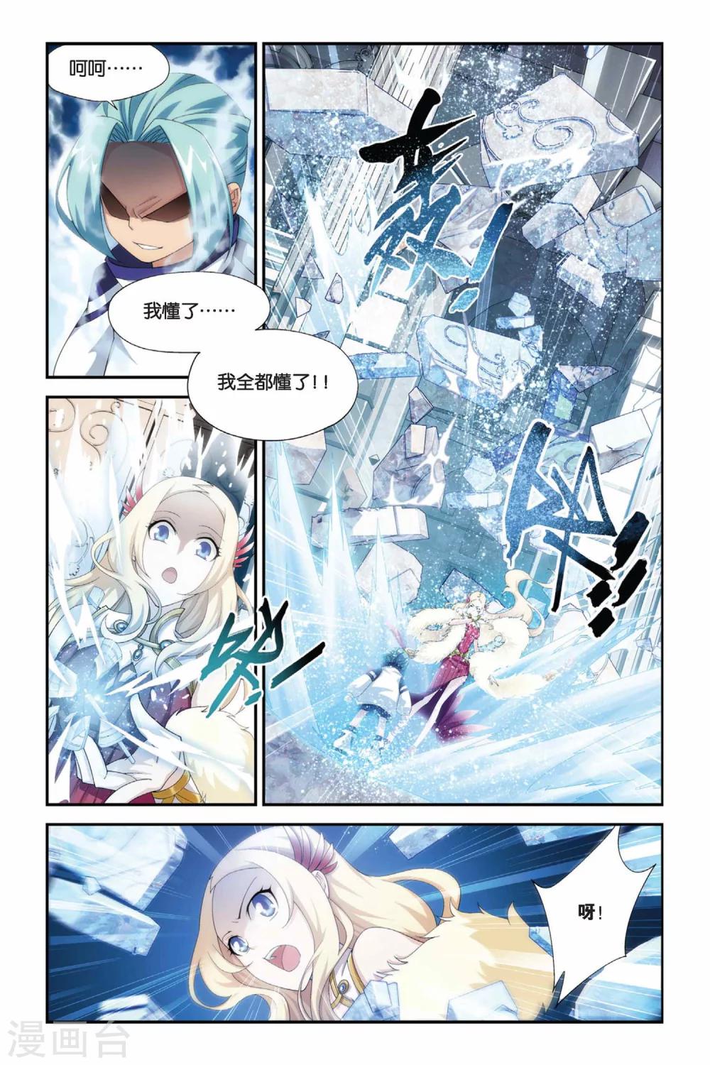 第184话 米特尔·腾山（上）3