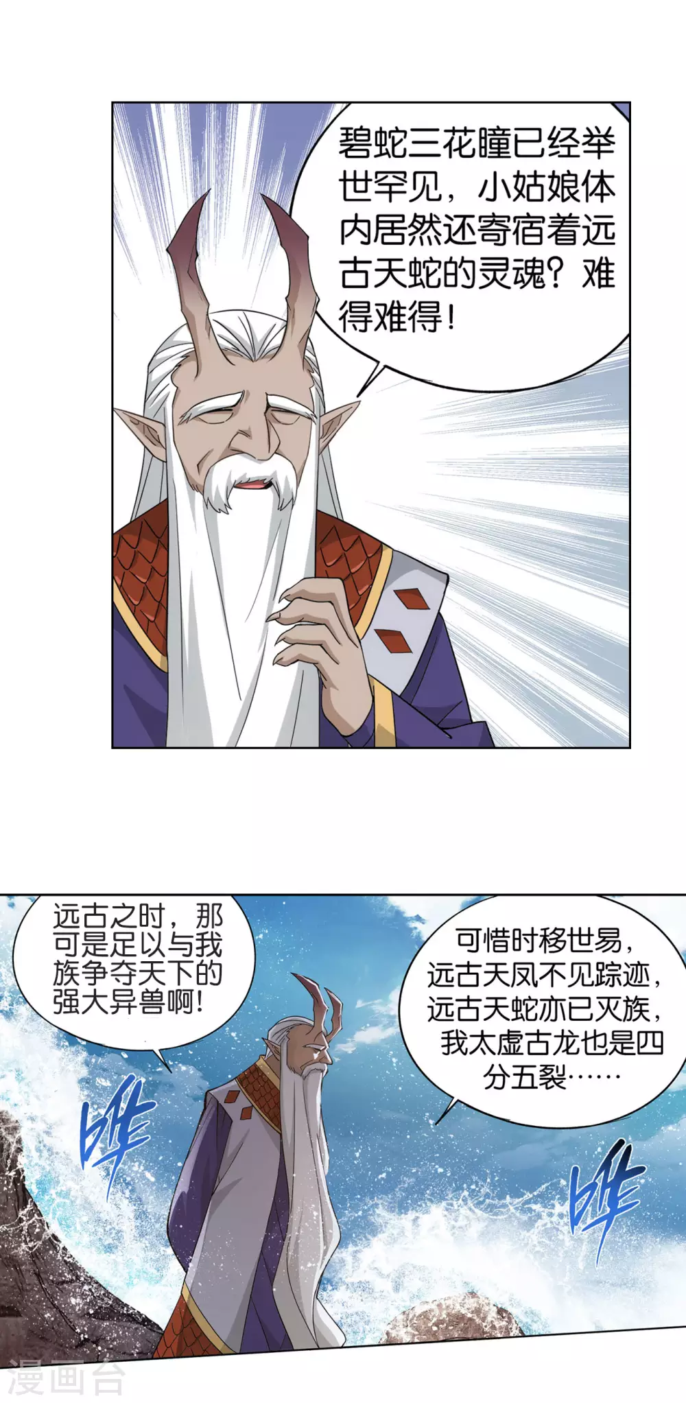第888话 古龙岛19