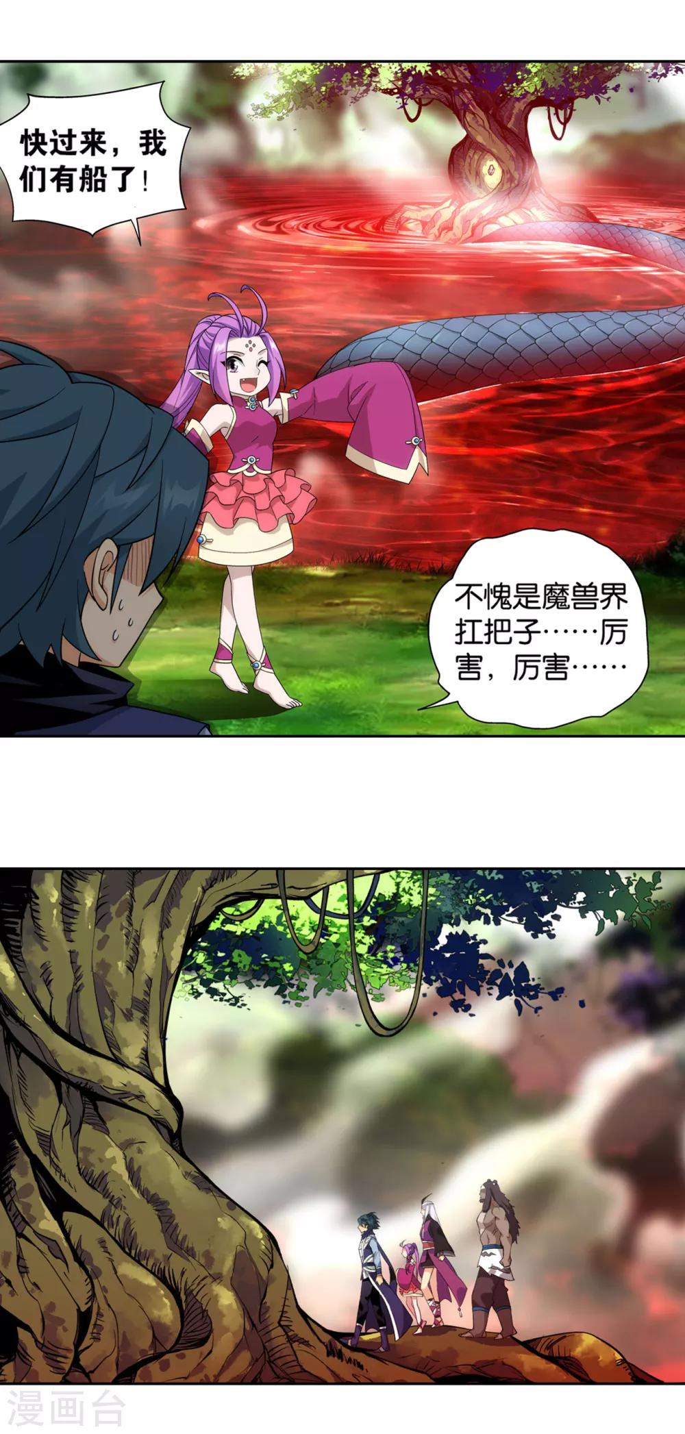 第866话 魂婴幻境19