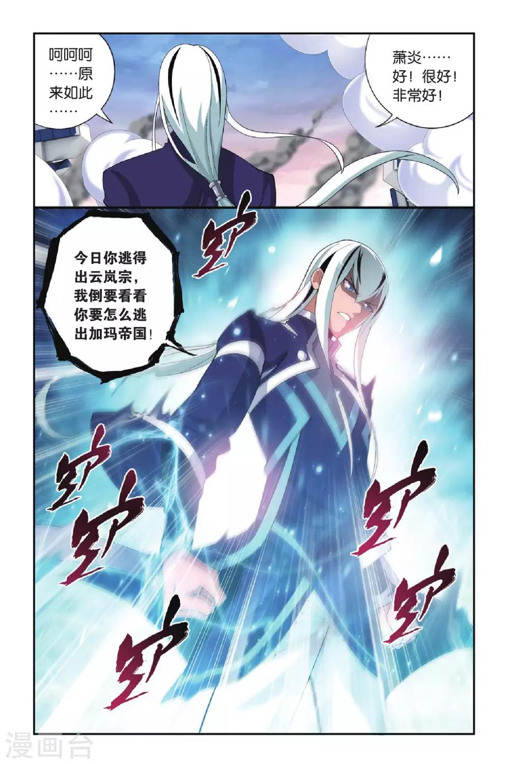 第268话 归·来（上）7