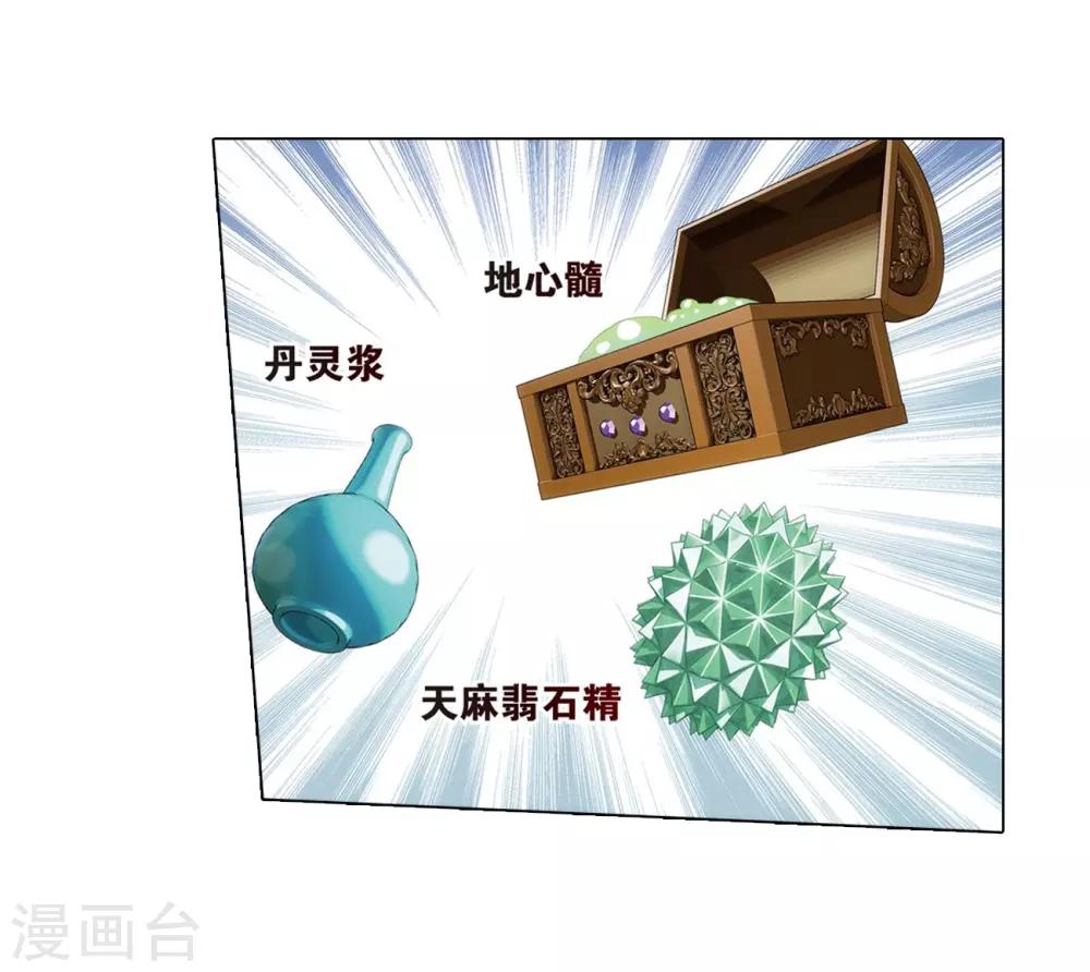 第812话 熊的宝藏（下）15