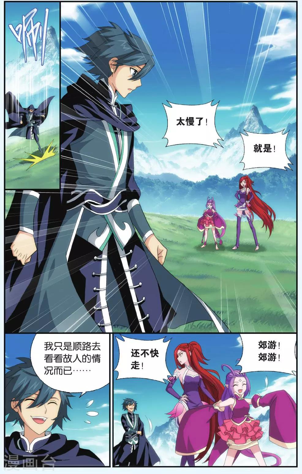 第515话 长亭短亭（中）6