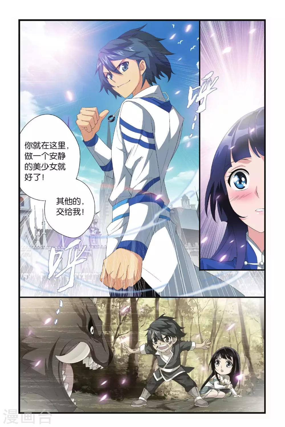 第321话 学院战（下）6