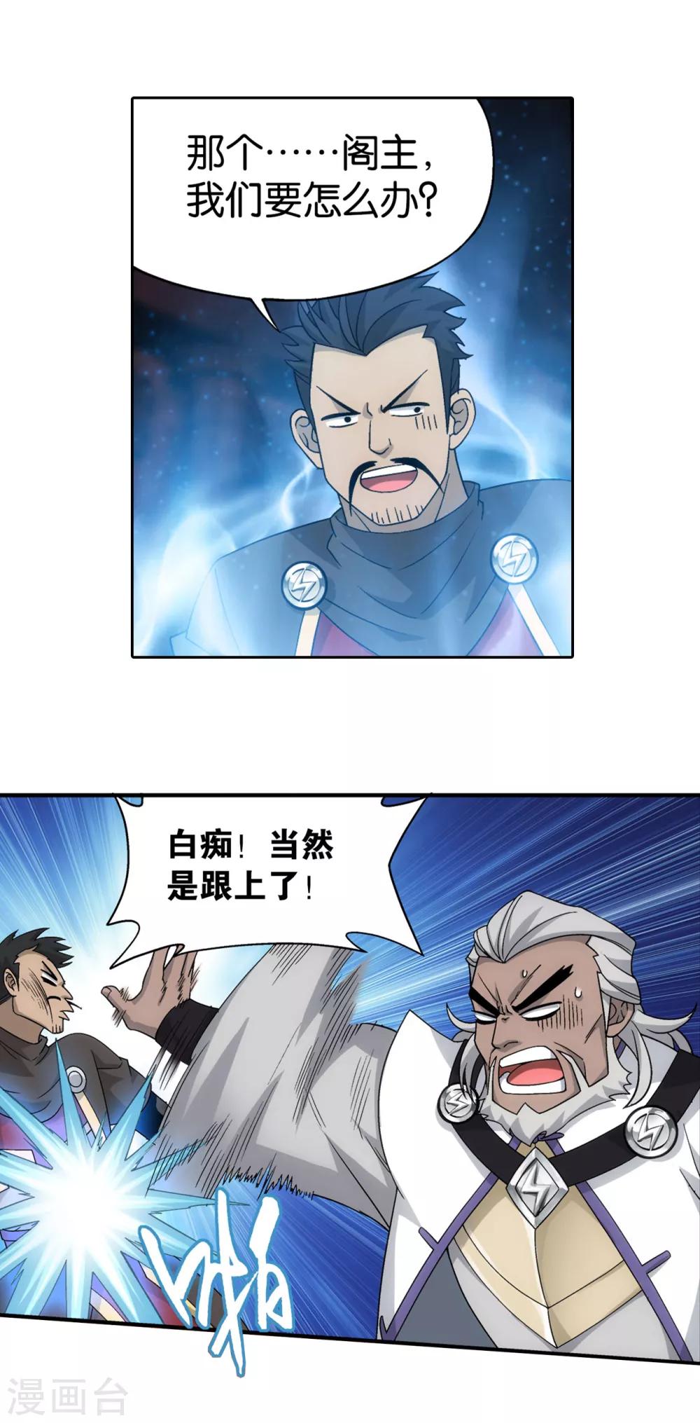第864话 机关阵18
