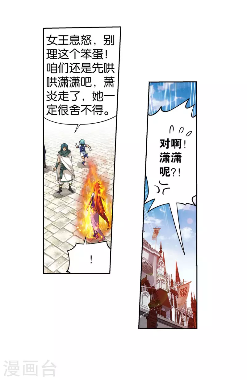 第919话 离家出走3