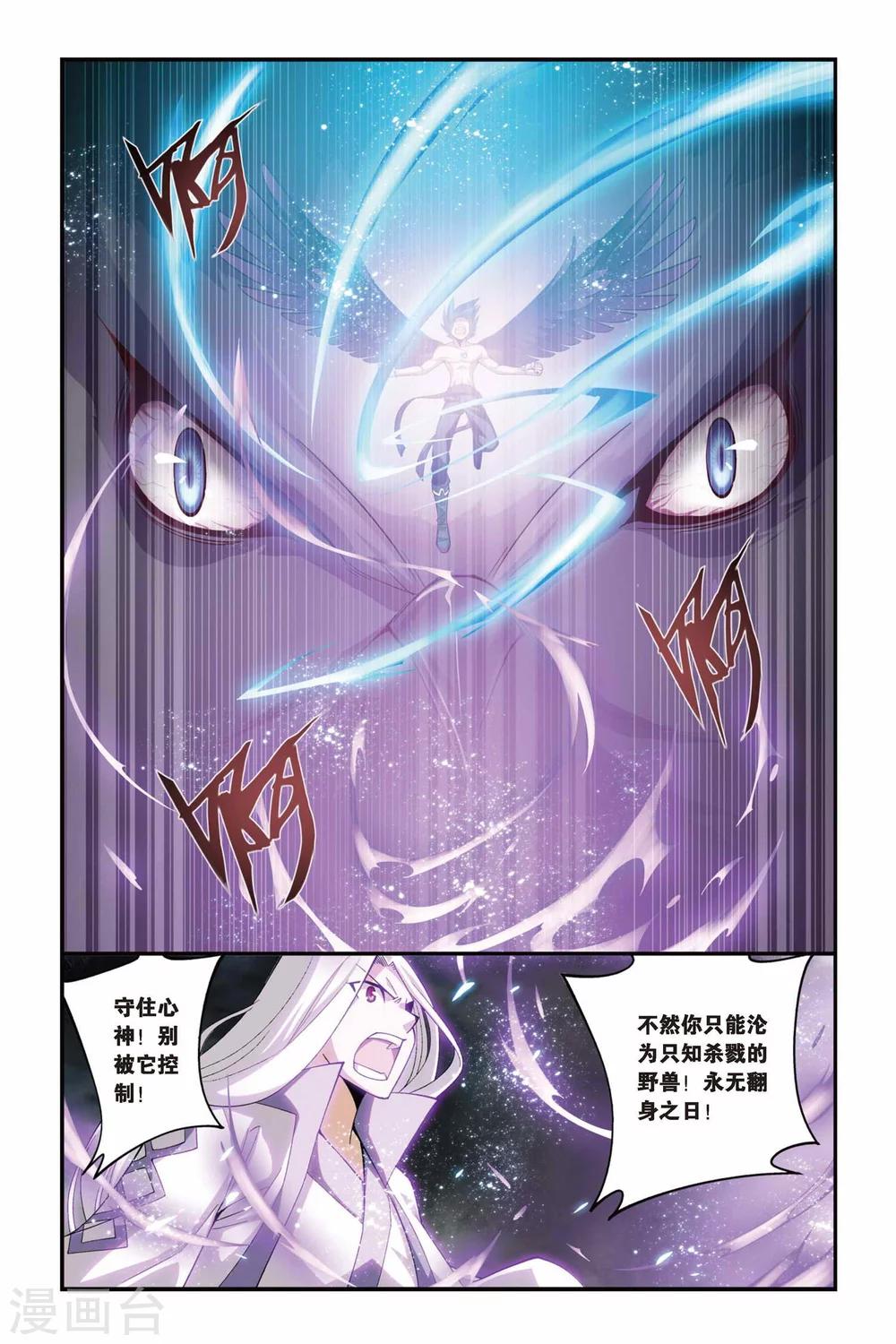第76话 进阶（上）3