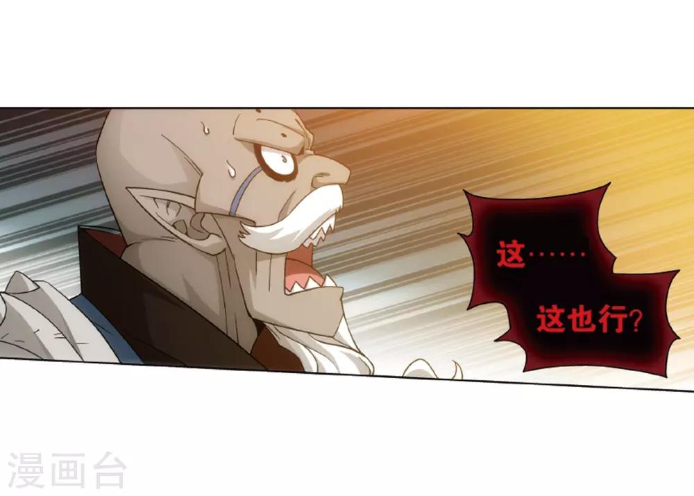 第820话 雷霆万钧（下）20