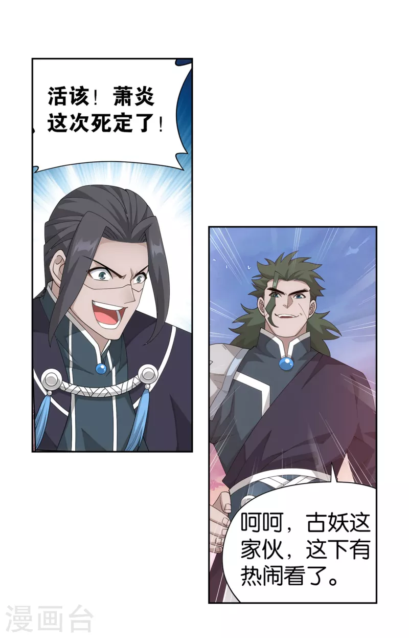 第897话 授族纹27