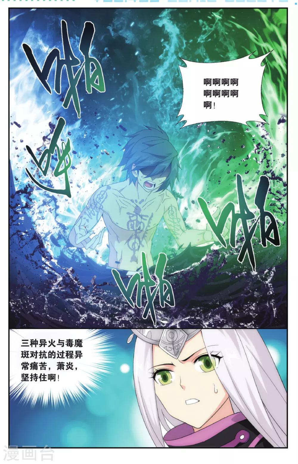 第568话 魂殿的秘密（上）1