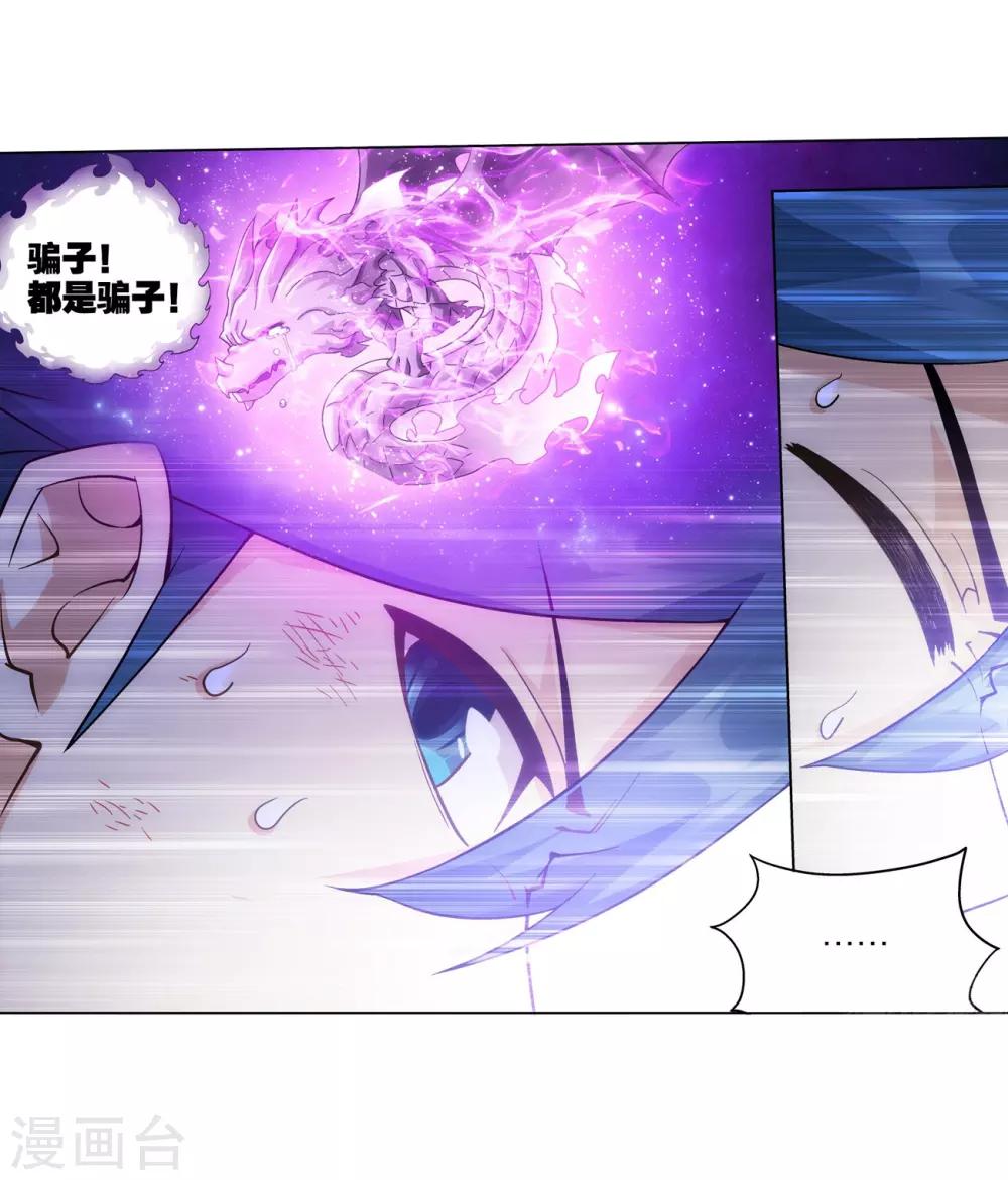 第837话 崩塌（上）14