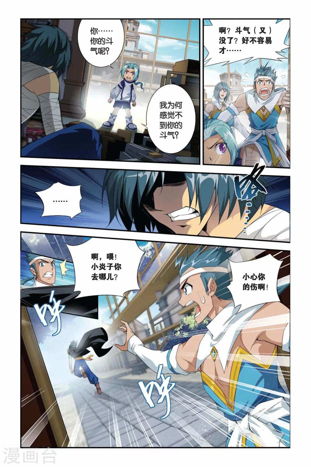 第175话 寻方（上）7