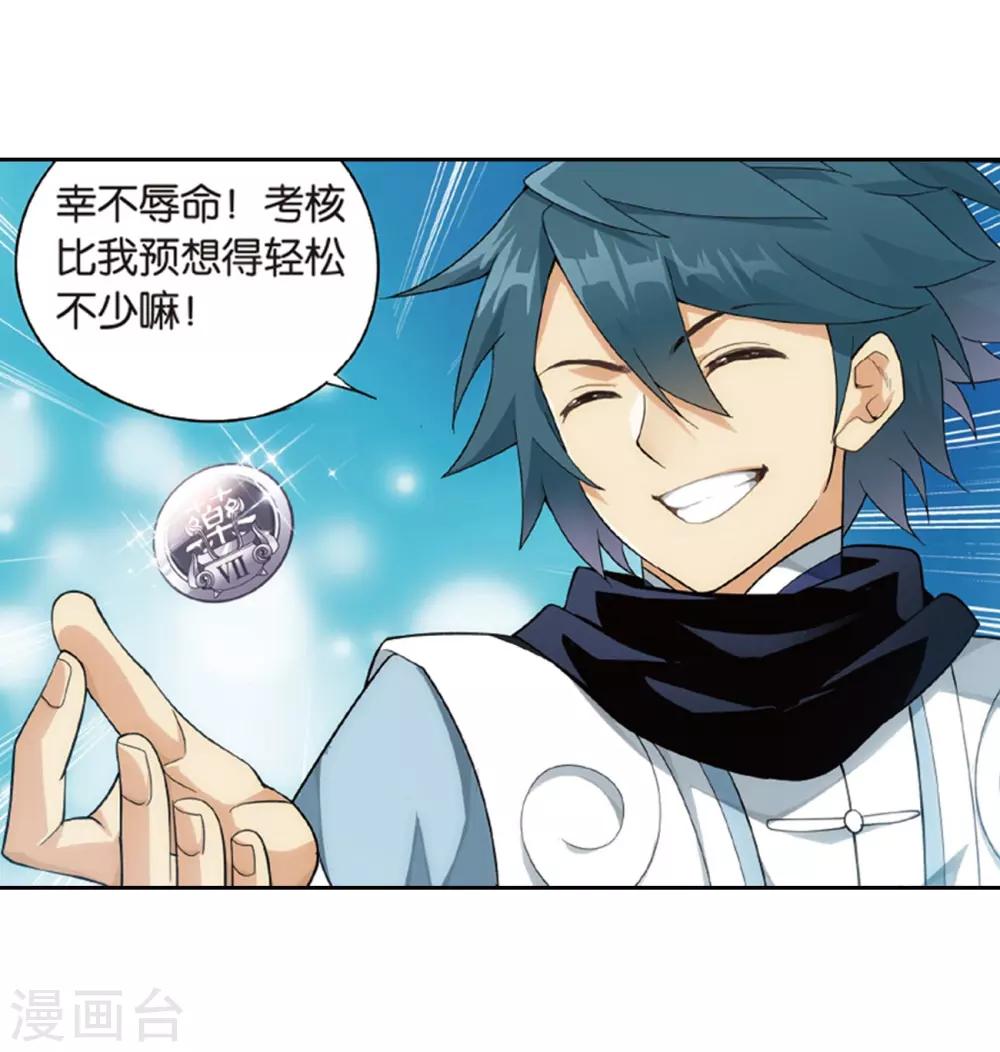 第790话 圣丹城（下）8