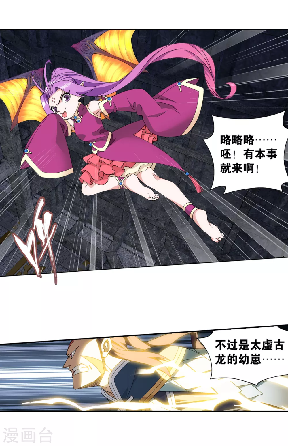 第877话 黑龙10