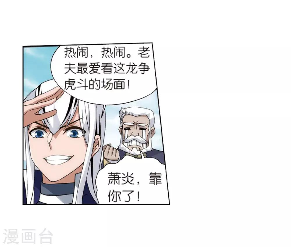 第803话 丹会（上）3