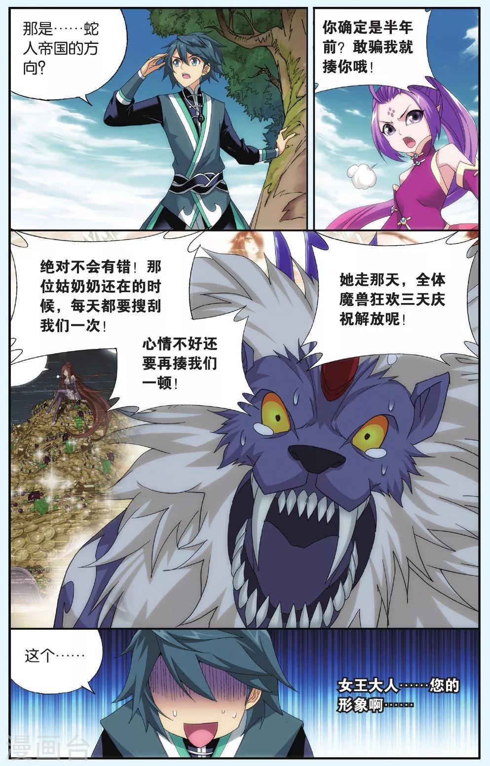 第521话 升级（中）6