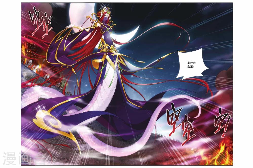 第139话 美杜莎女王（上）6