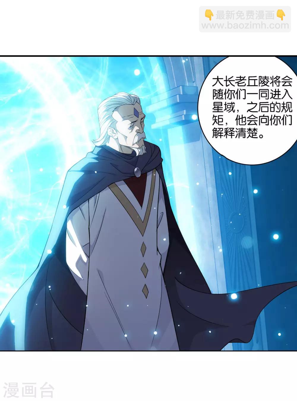 第826话 星域之门（下）17