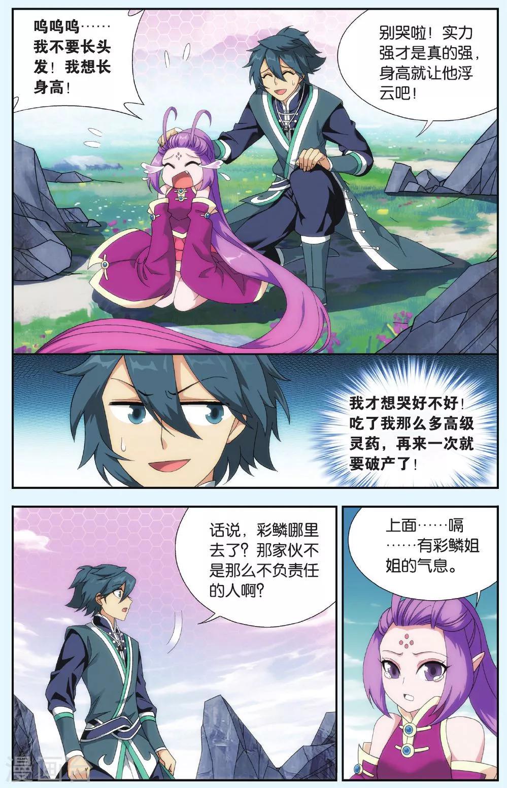 第521话 升级（中）1