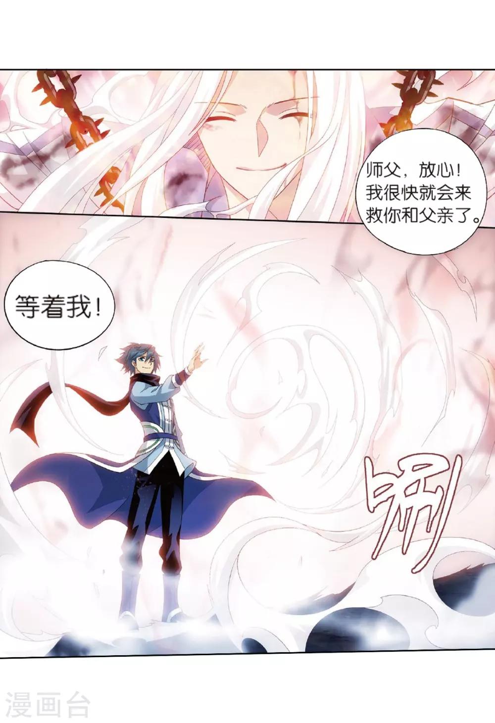 第804话 丹会（下）3