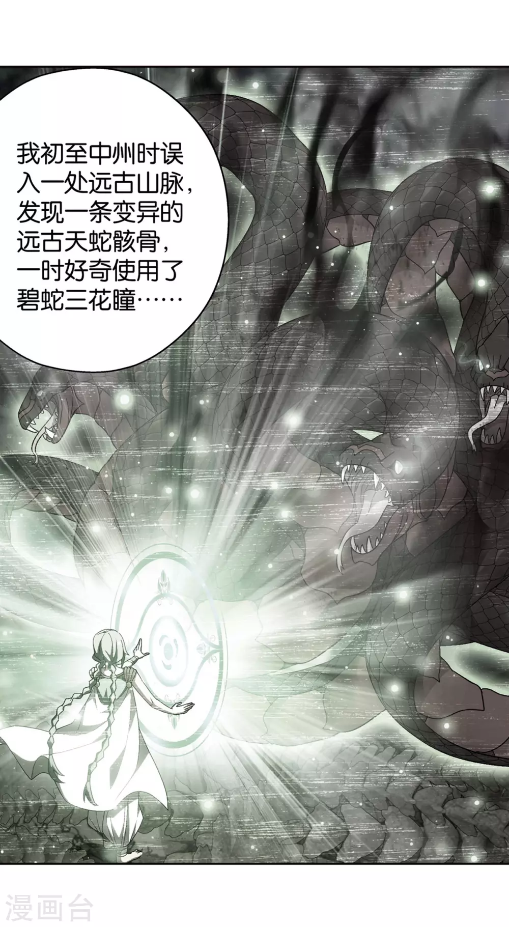 第879话 大天造化掌5