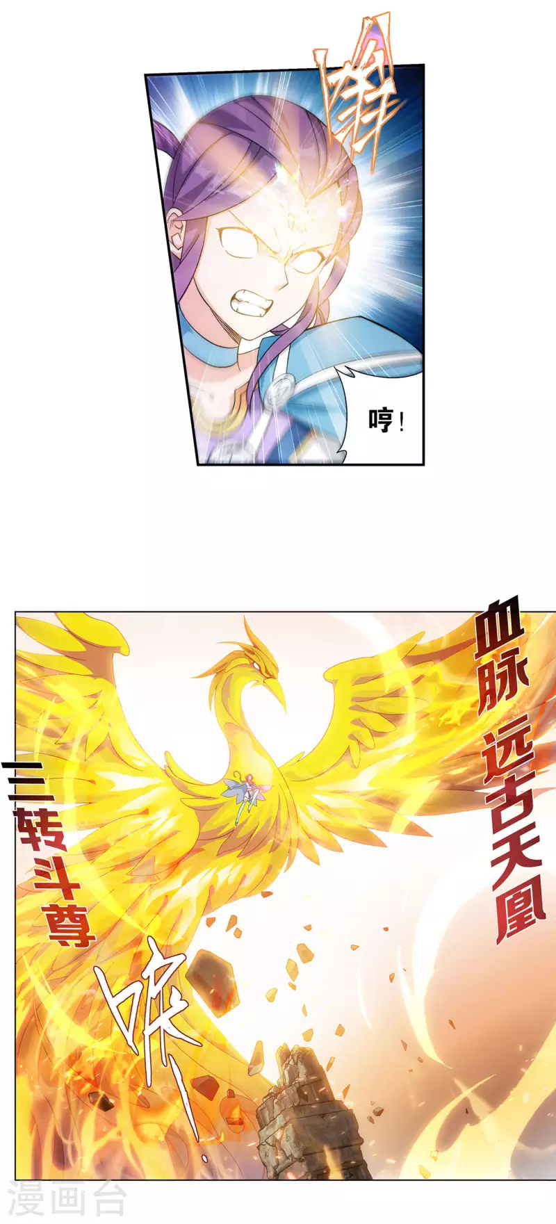第925话 天魔巨像16
