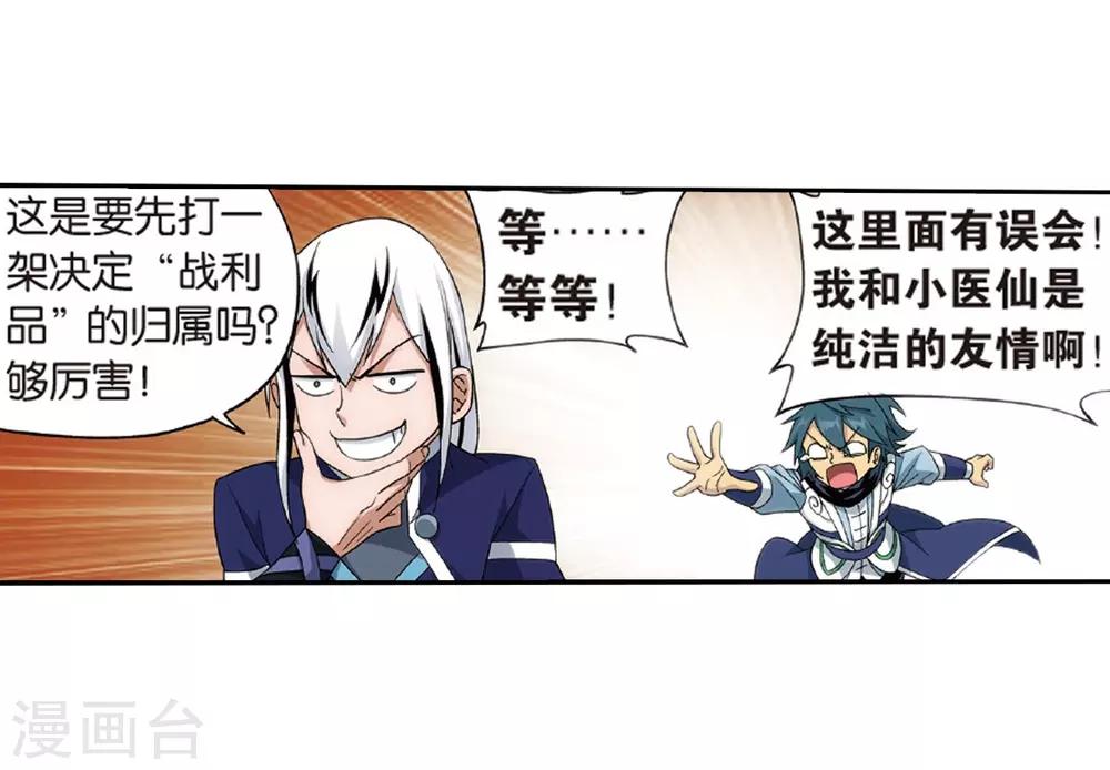 第781话 萧族古墓（上）15