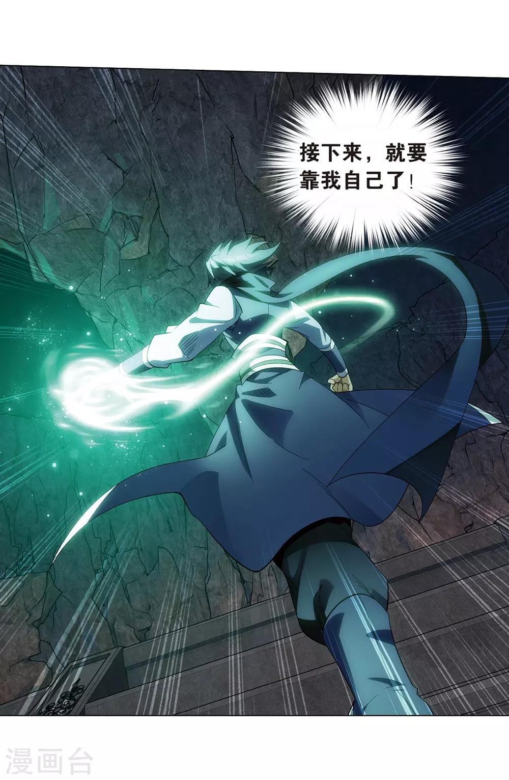 第812话 熊的宝藏（下）13