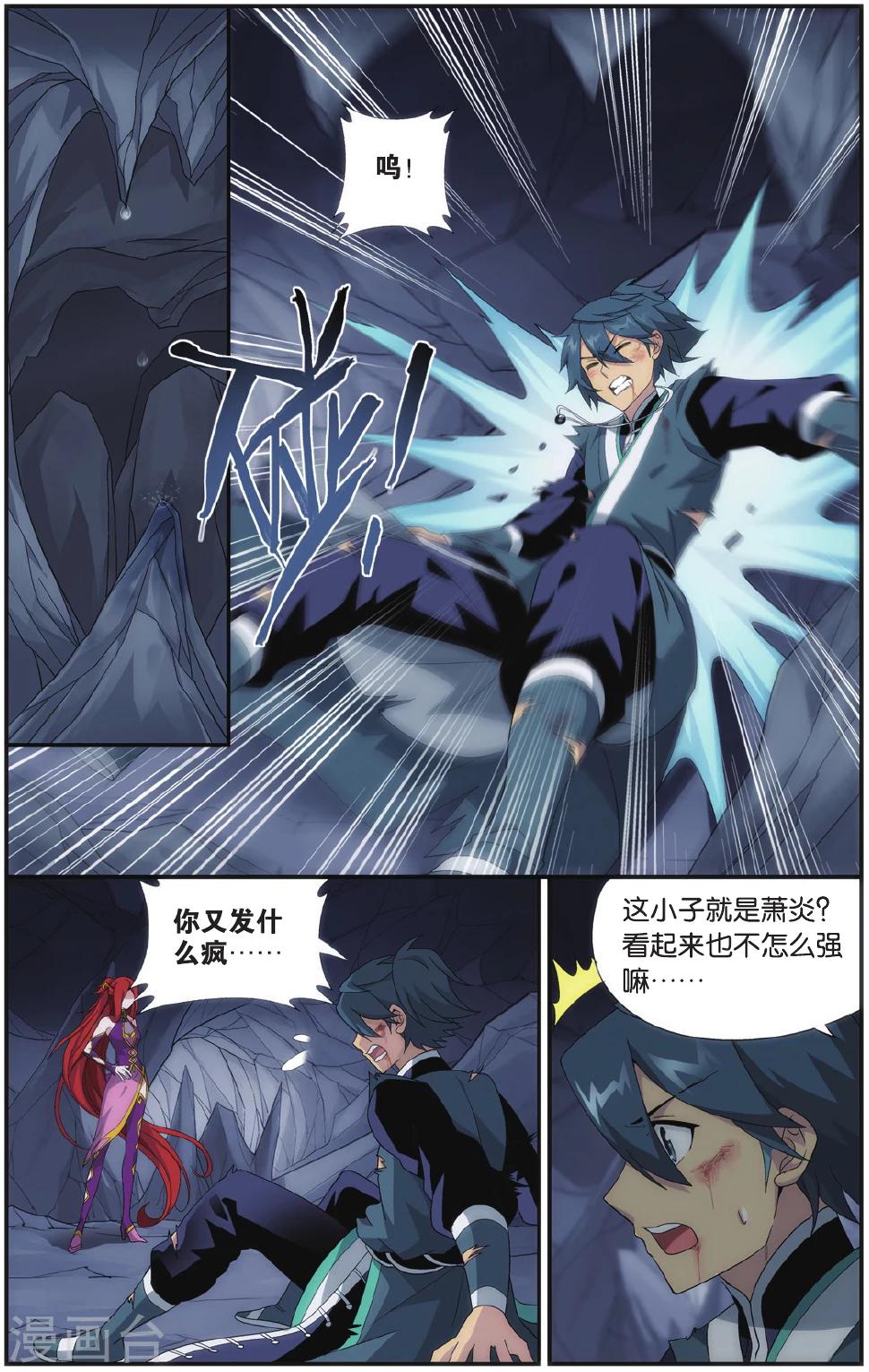 第545话 兰梦之征（中）2