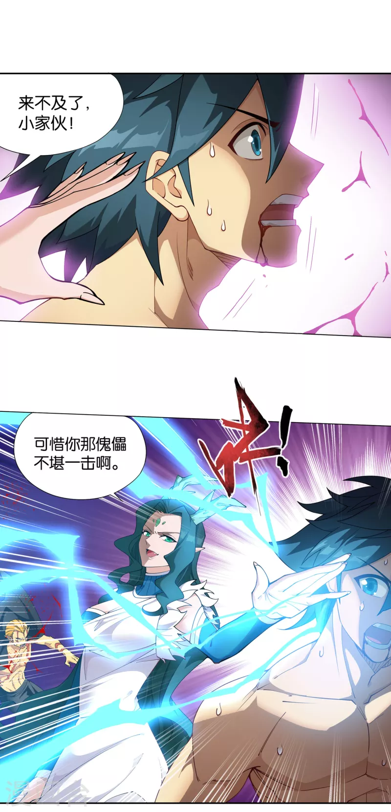 第890话 龙皇降临17