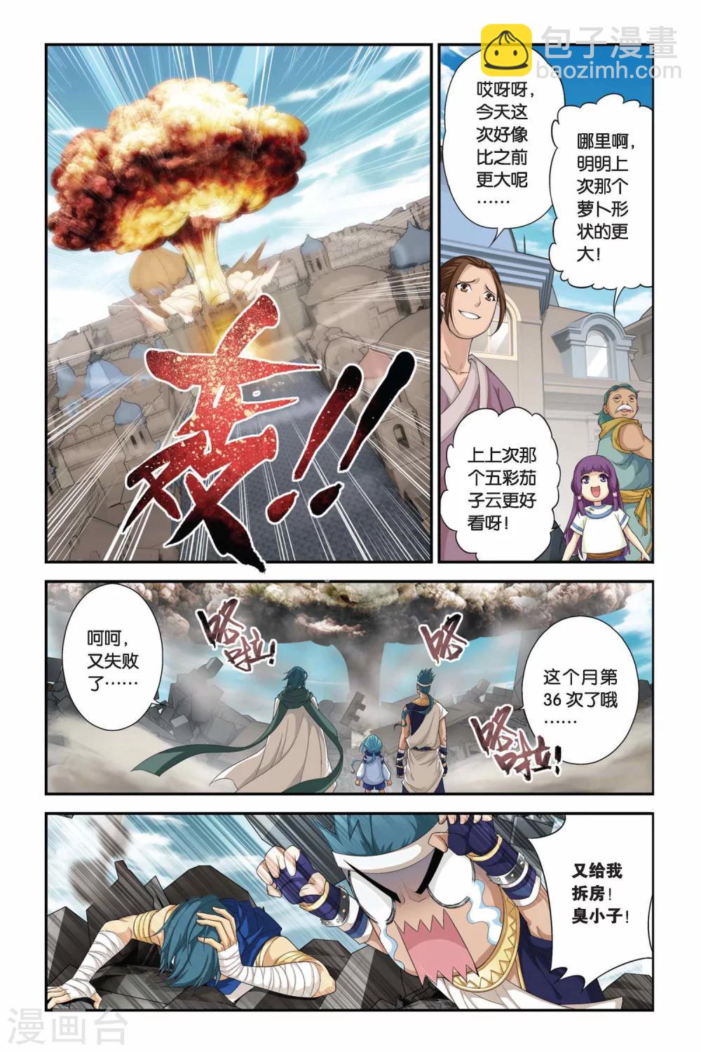 第181话 迦玛圣城（上）2