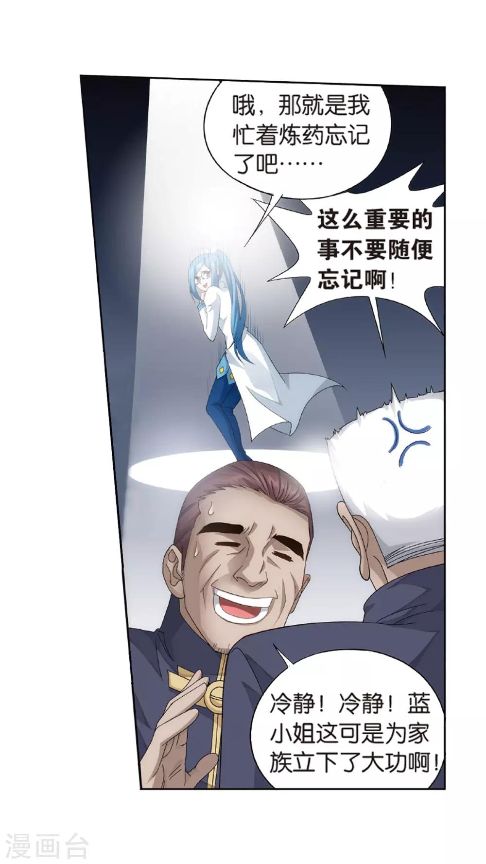 第787话 入赘贤婿（上）19