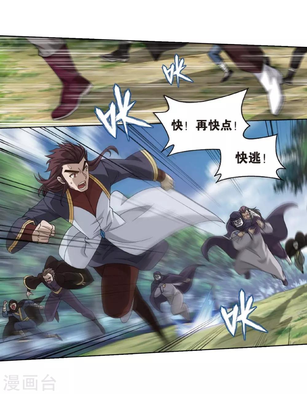 第808话 觅宝（下）11