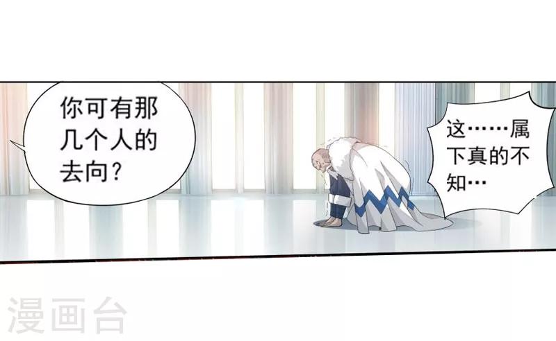 第764话 阳火古坛（中）17