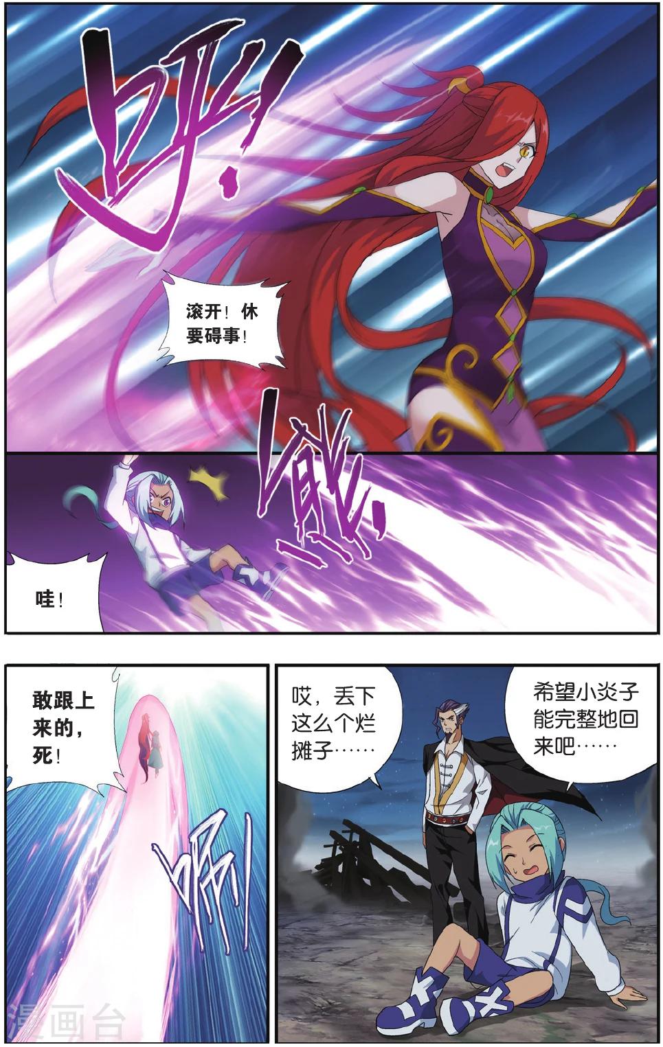 第545话 兰梦之征（中）1