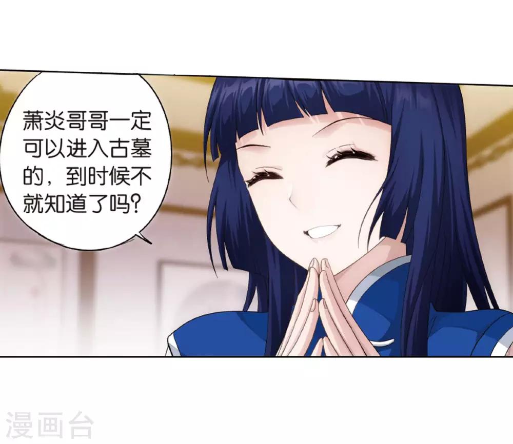 第783话 祛魔斑（上）2