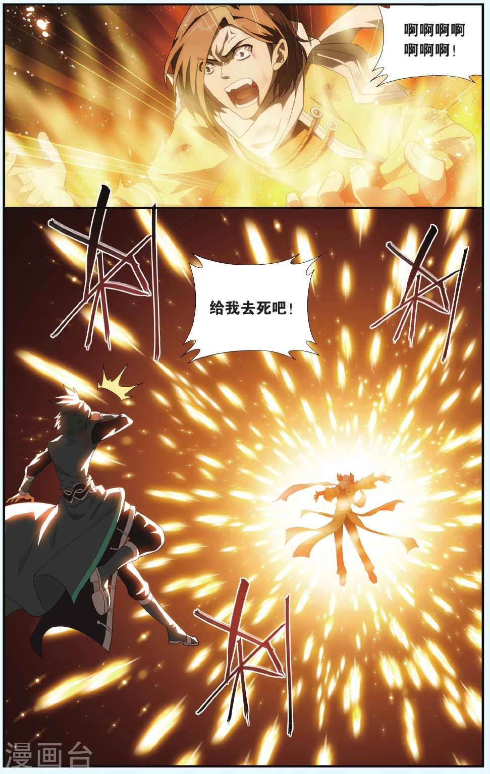 第534话 落天（下）5