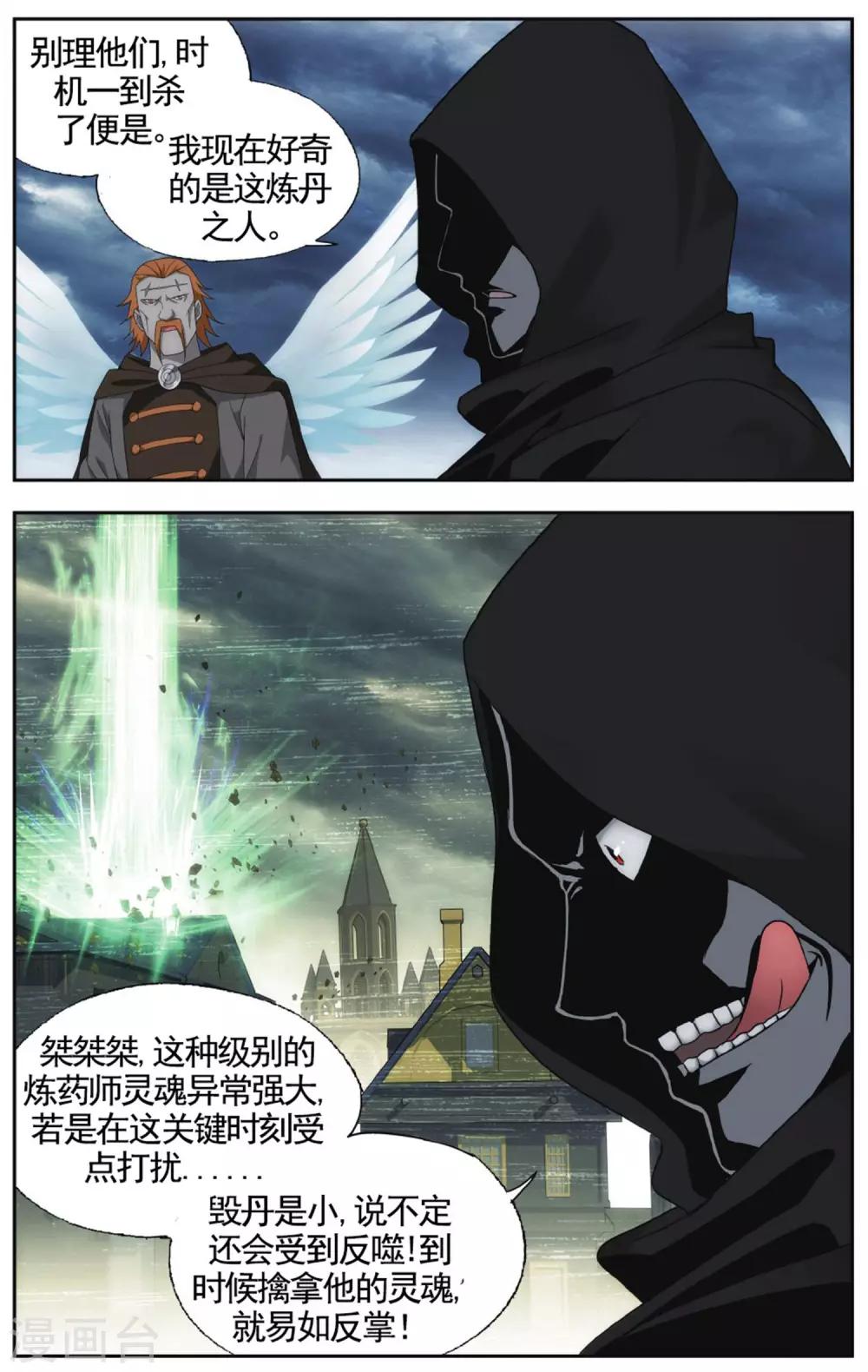 第582话 炼的什么药（下）6