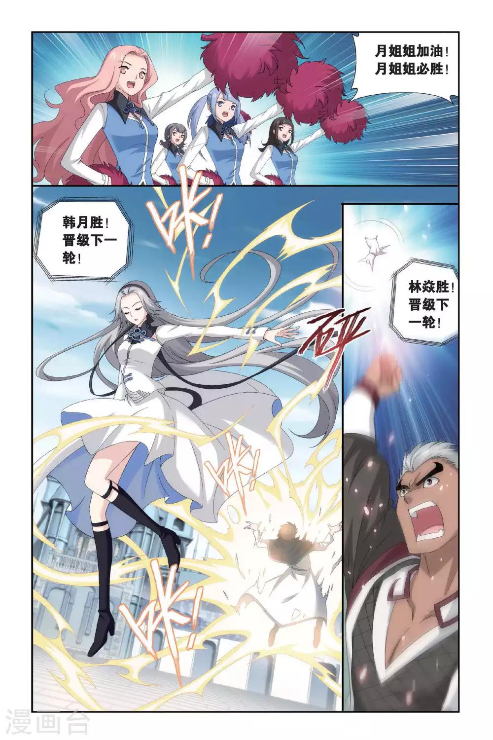 第442话 开胃前菜（上）5
