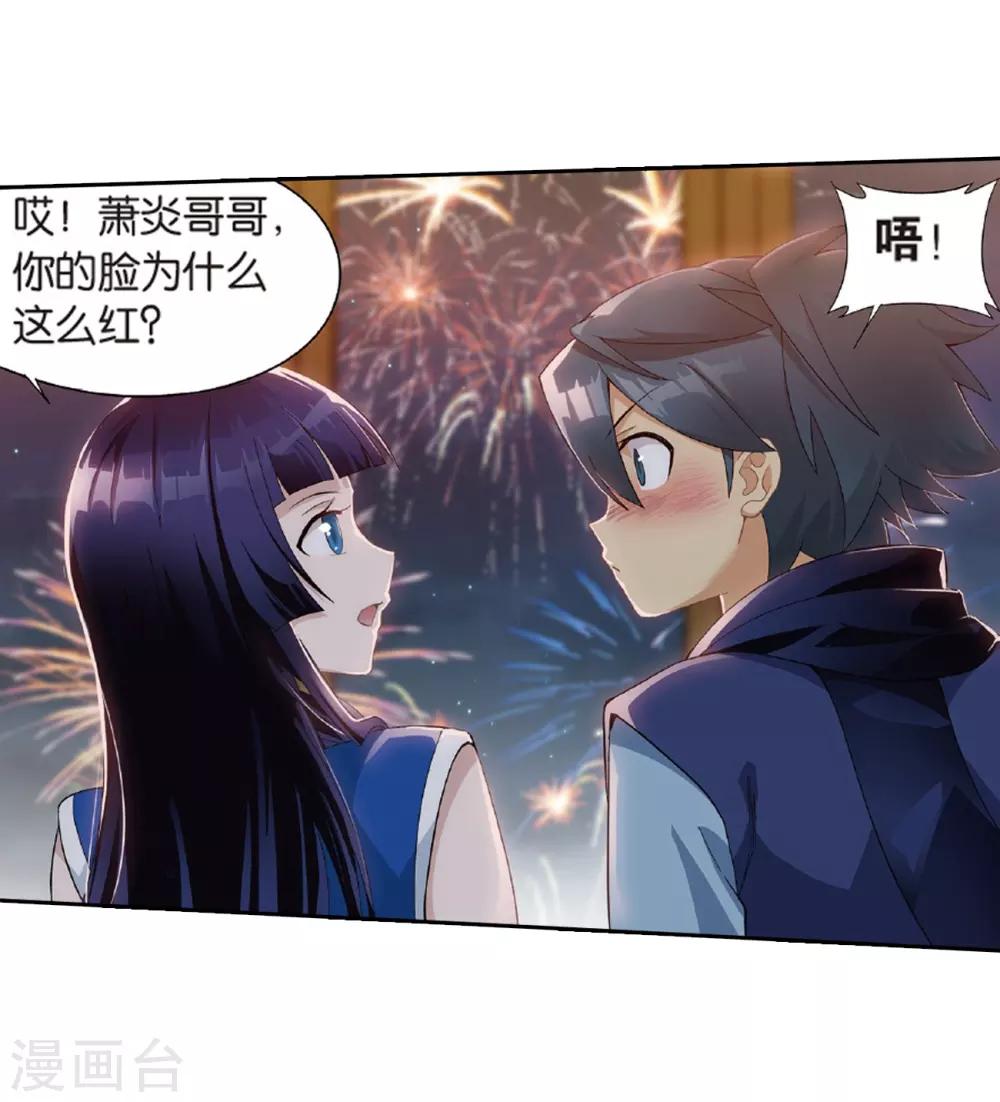 第782话 萧族古墓（下）10