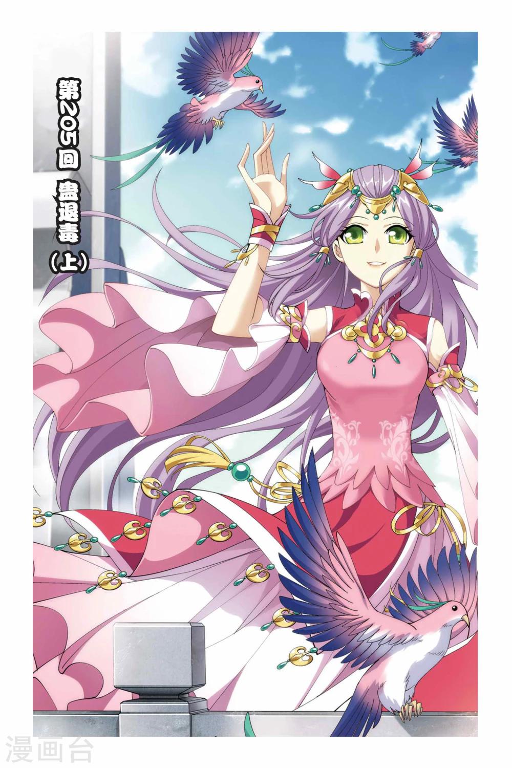 第205话 蛊退毒（上）0