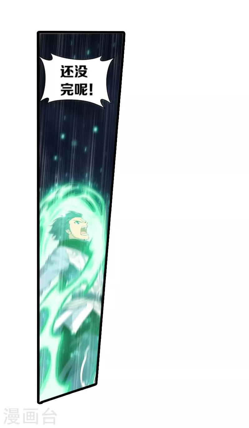 第770话 百魂锁天蟒（中）5