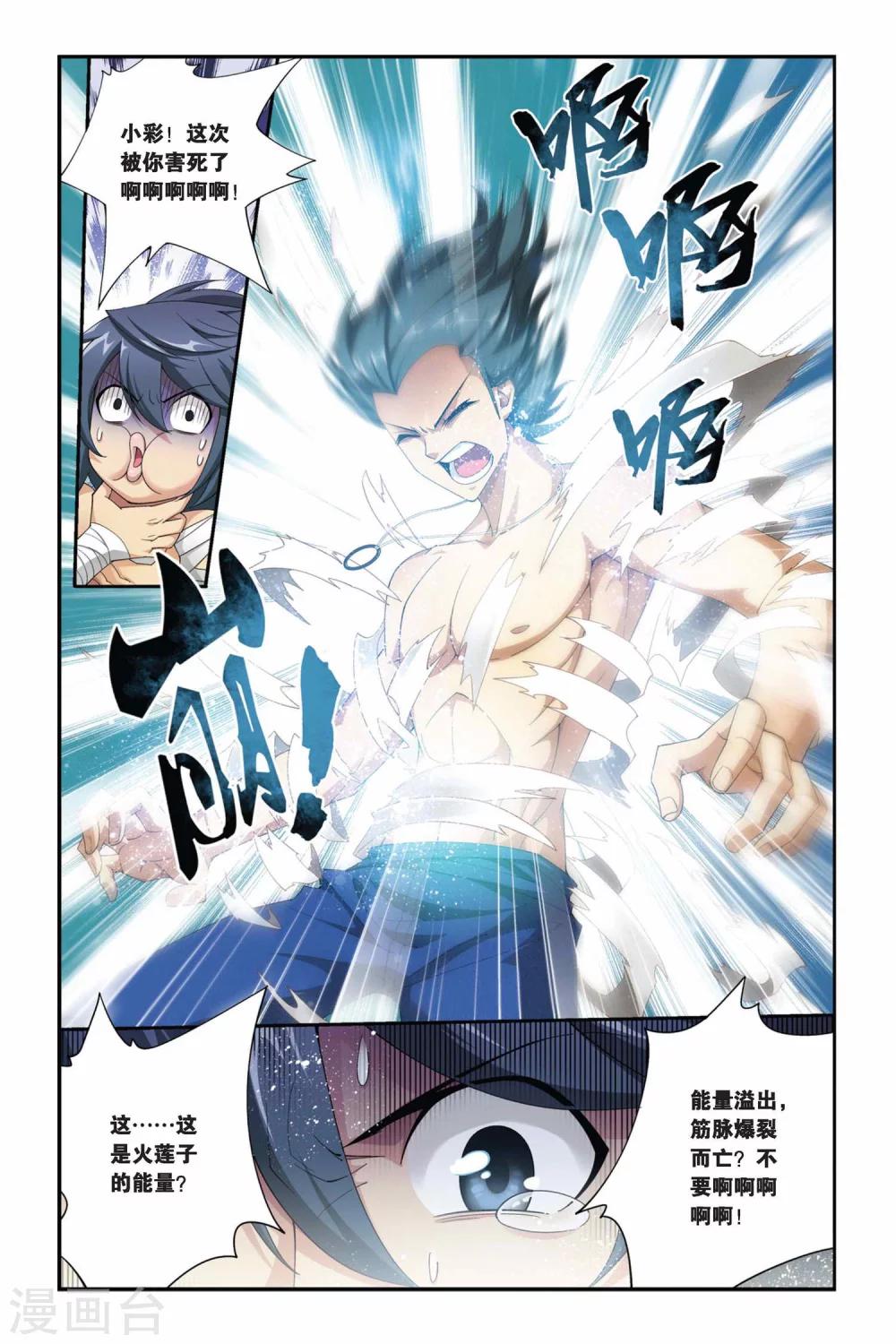 第178话 美杜莎重现（上）1