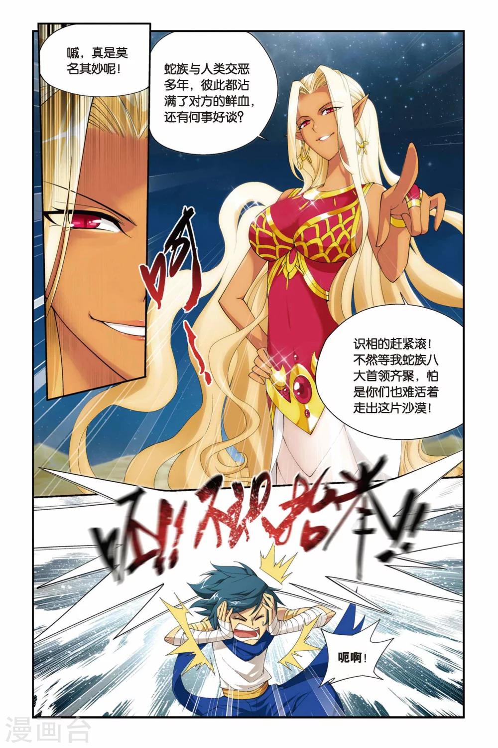 第136话 丹王古河（上）3