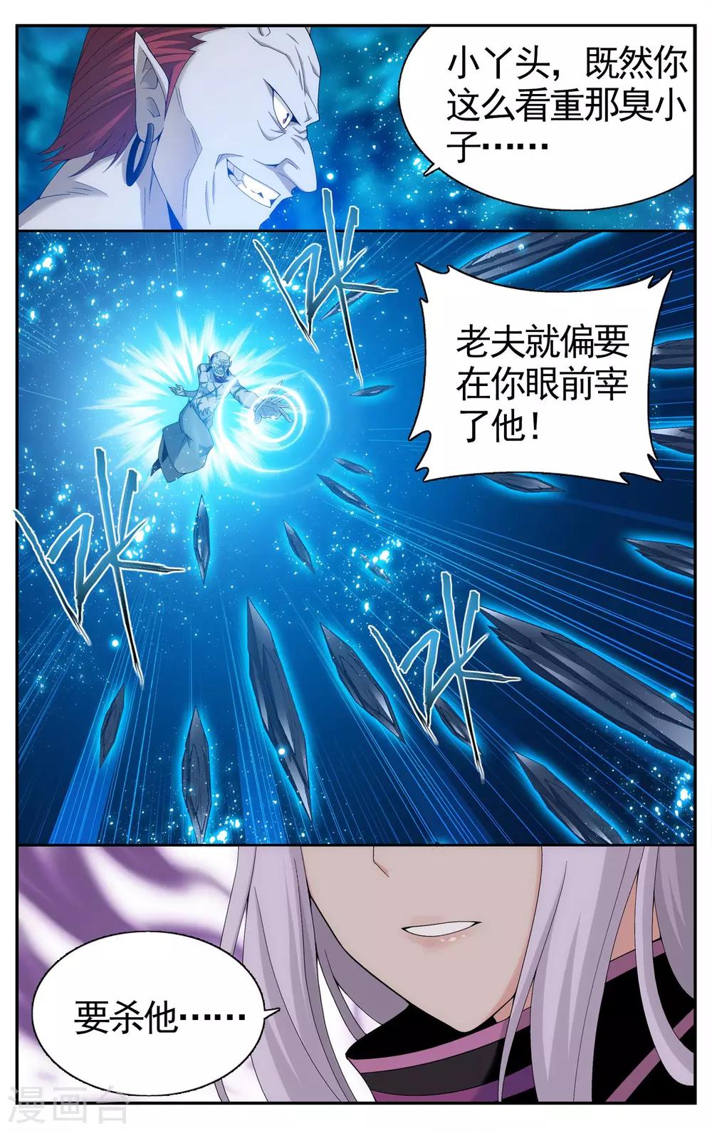 第614话 惊天力（中）4