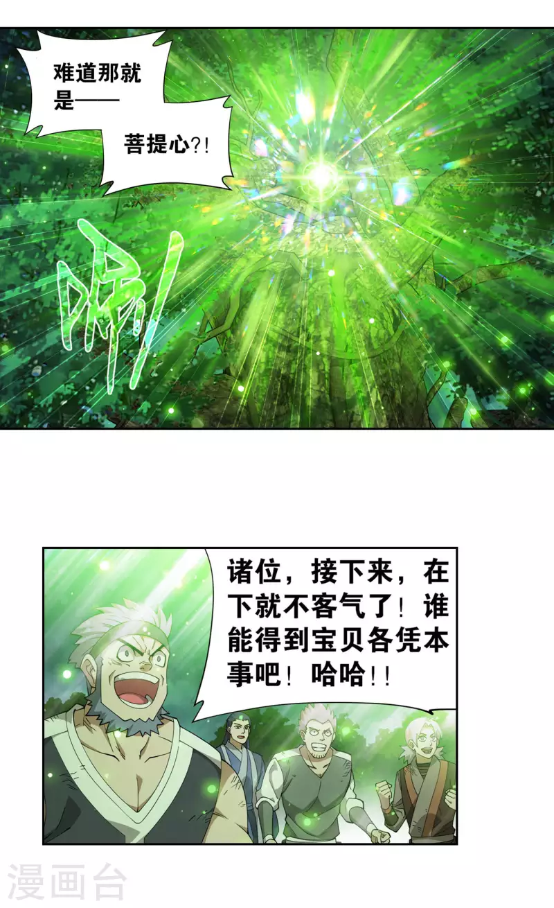 第927话 突破重围24