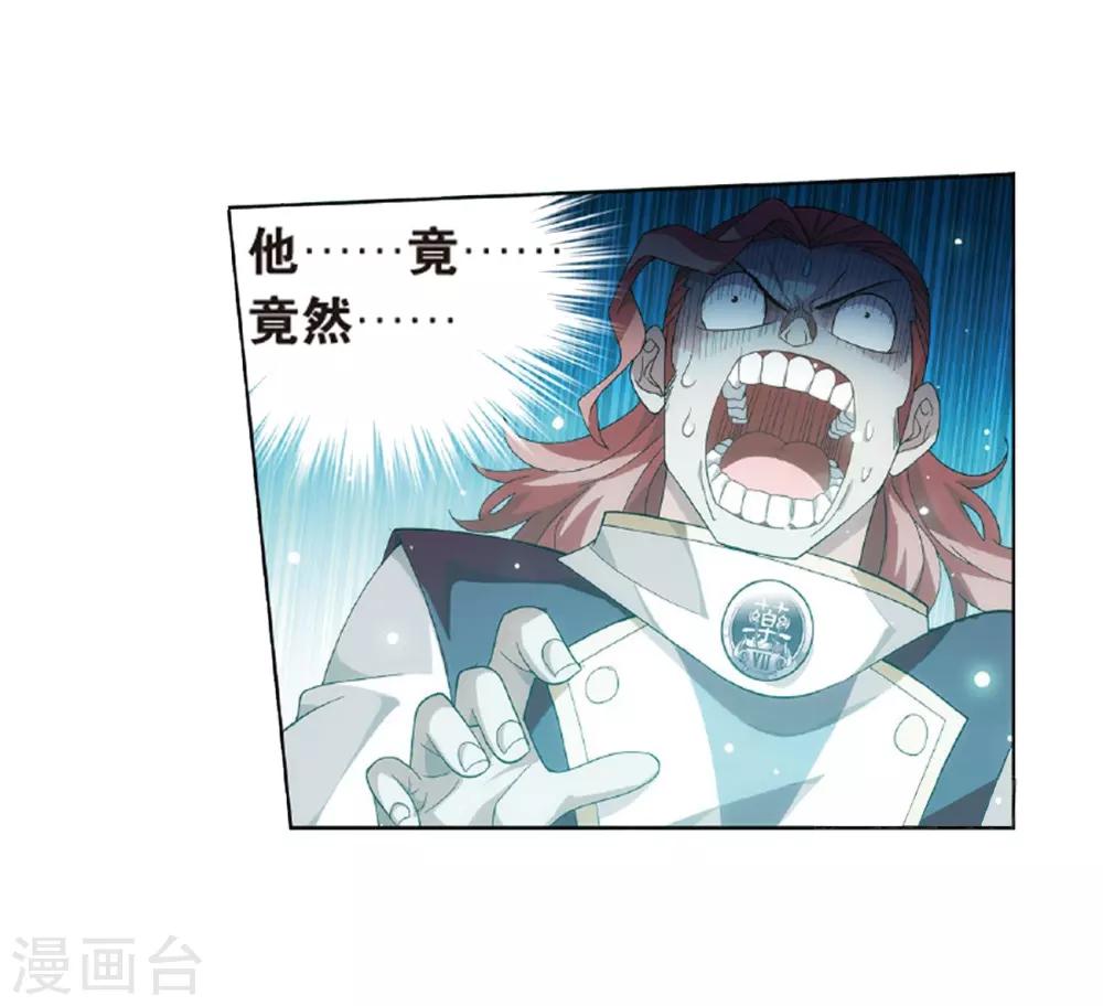 第794话 丹塔的考验（下）12